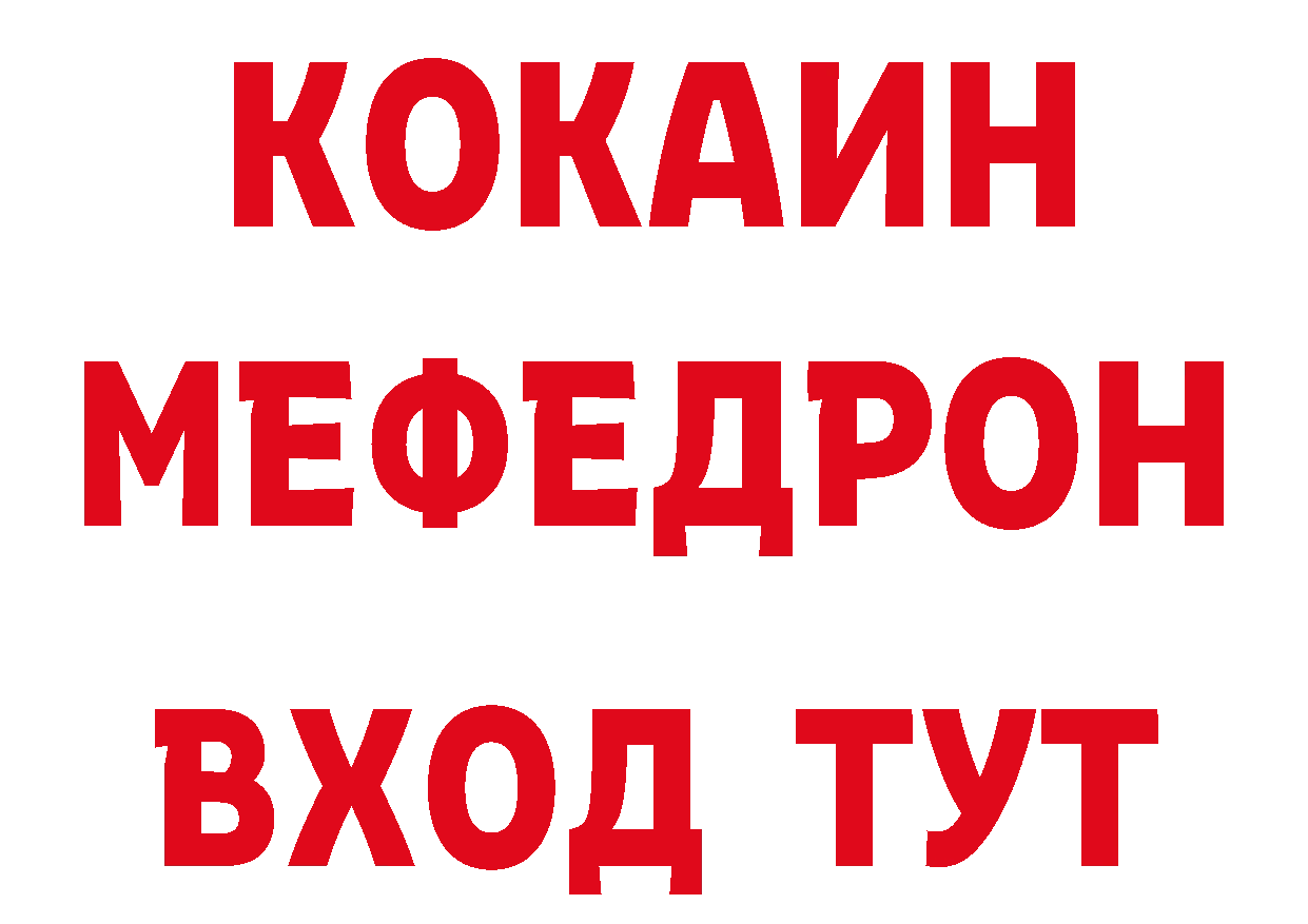 Кодеин напиток Lean (лин) ССЫЛКА площадка ОМГ ОМГ Когалым