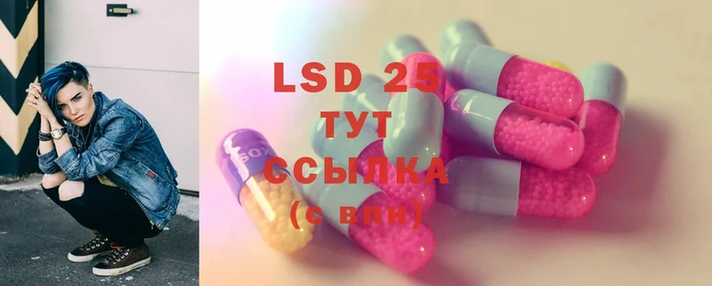 LSD-25 экстази кислота  Когалым 