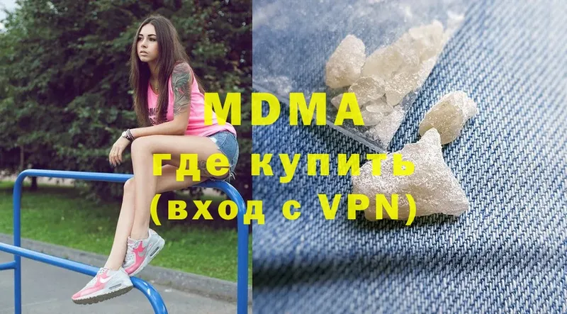 MDMA кристаллы  купить   Когалым 